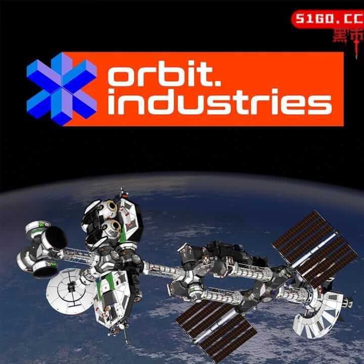 星轨.太空产业