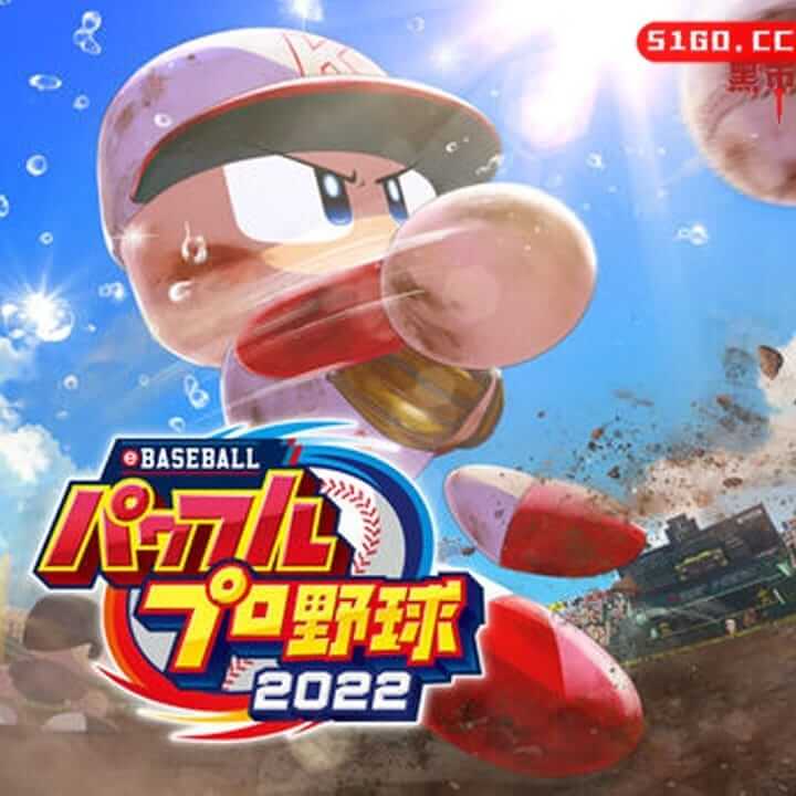 eBASEBALL 强大的职业棒球 2022