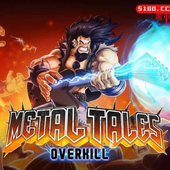 重金属传奇：超量毁伤
