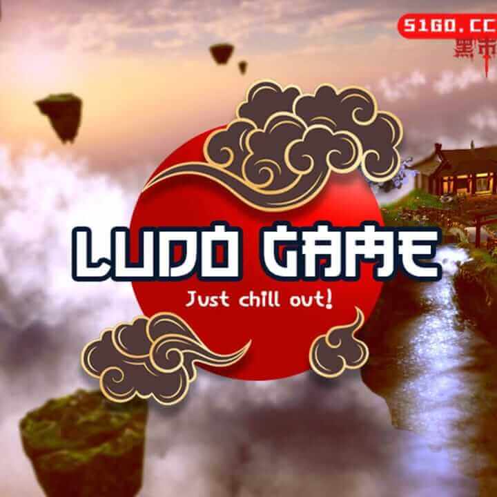 Ludo Game：放松一下！