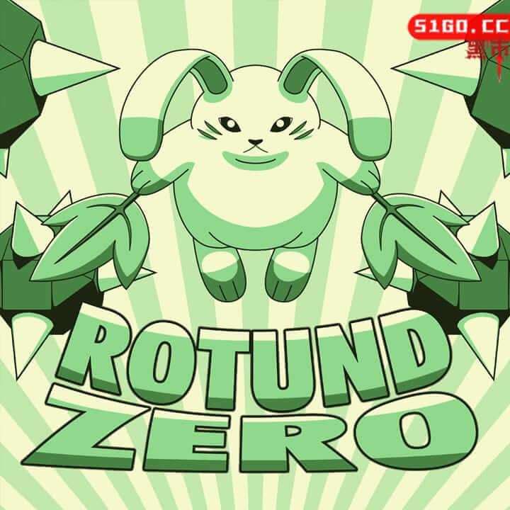 圆形兔：零号