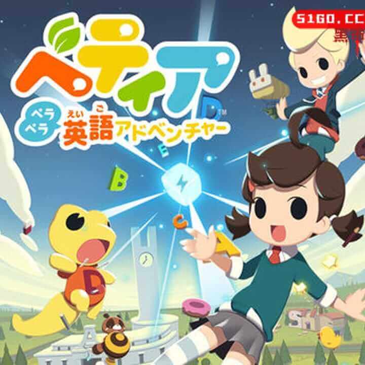 Bethia流利的英语冒险 