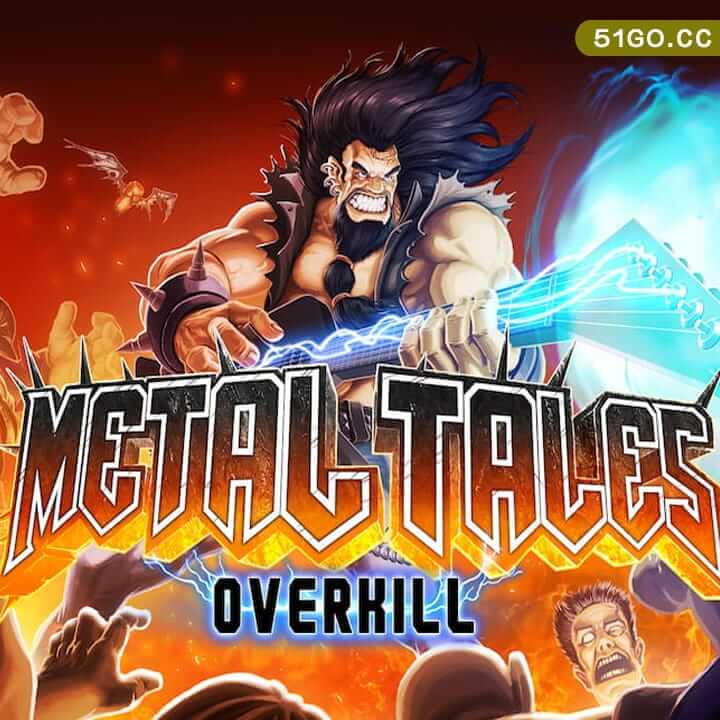 重金属传奇：超量毁伤