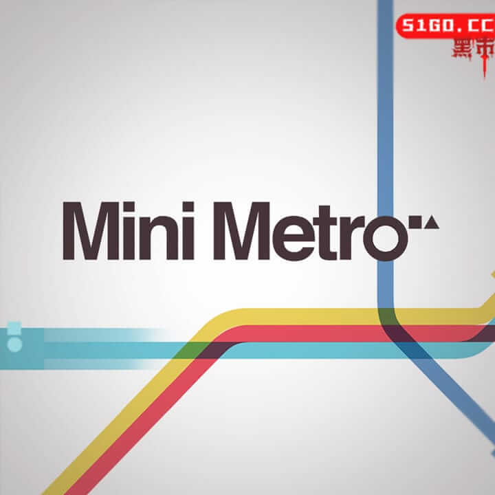 迷你地铁