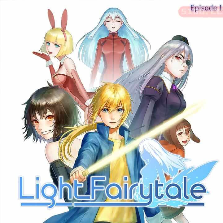 光之童话 第一章