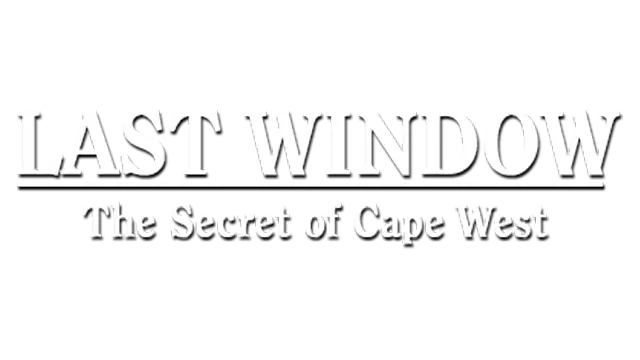 最后之窗：真夜中的约束 | Last Window: The Secret of Cape West