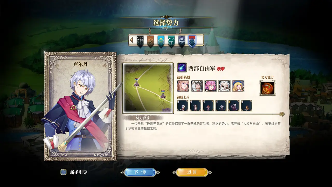 伊格利亚战记-The Heroic Legend of Eagarlnia-游戏截图-好玩游戏库