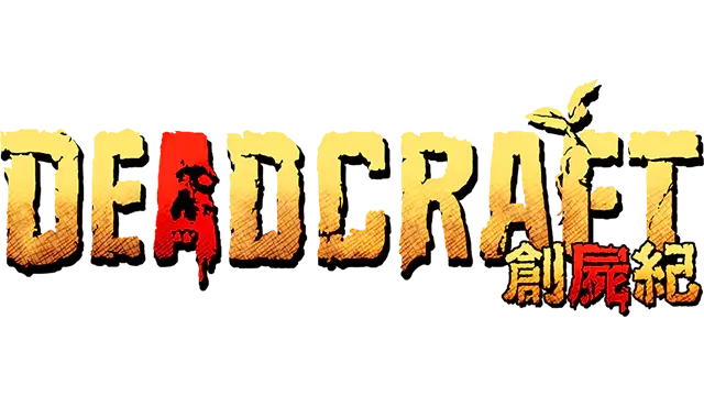 创尸纪：豪华版 | Deadcraft: Deluxe Edition