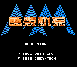 重装机兵-Metal Max-游戏截图-好玩游戏库