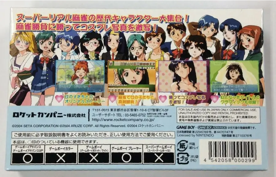 超写真麻雀 同窗会-Chou Shashin Mahjong: Dousoukai-游戏截图-好玩游戏库