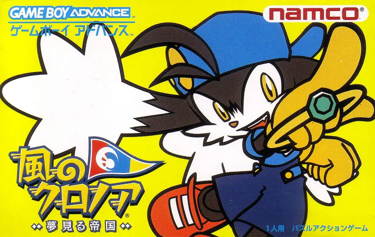 风之克罗诺亚：梦见帝国-Klonoa: Empire of Dreams-游戏截图-好玩游戏库