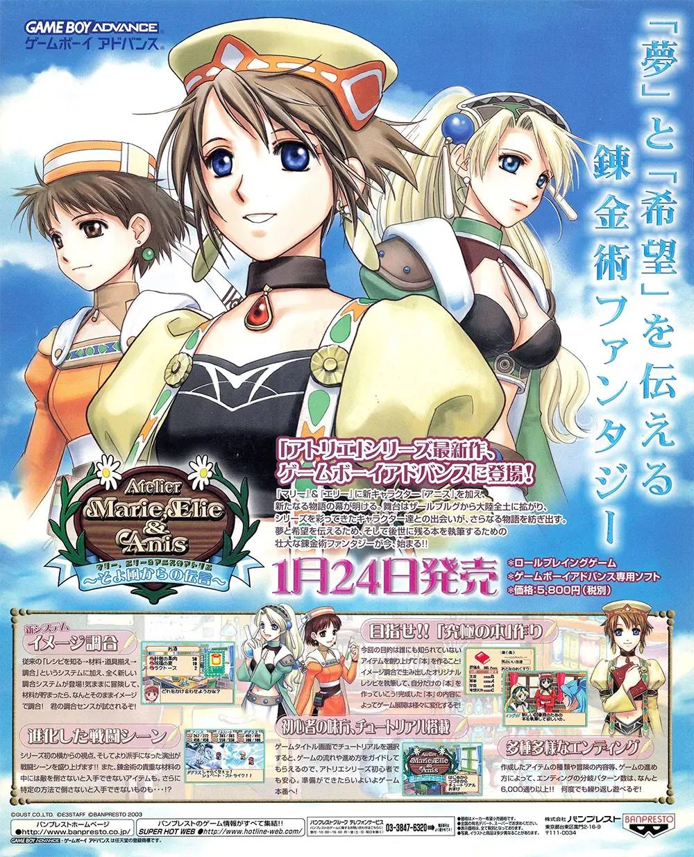 炼金术士玛丽艾莉&安丝工坊 - 微风中的讯息-Marie & Elie's Atelier: The Message from the Breeze-游戏截图-好玩游戏库