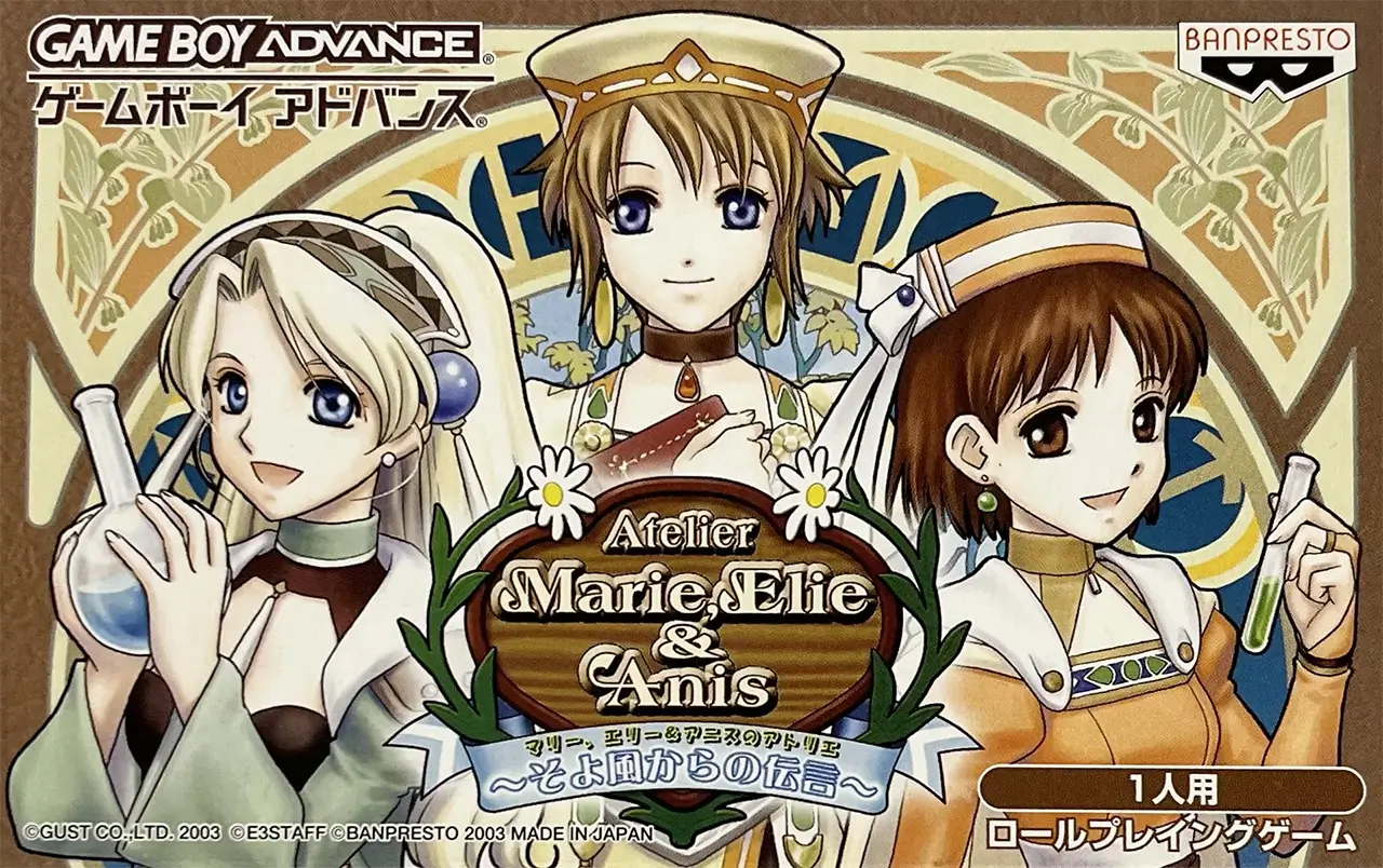 炼金术士玛丽艾莉&安丝工坊 - 微风中的讯息