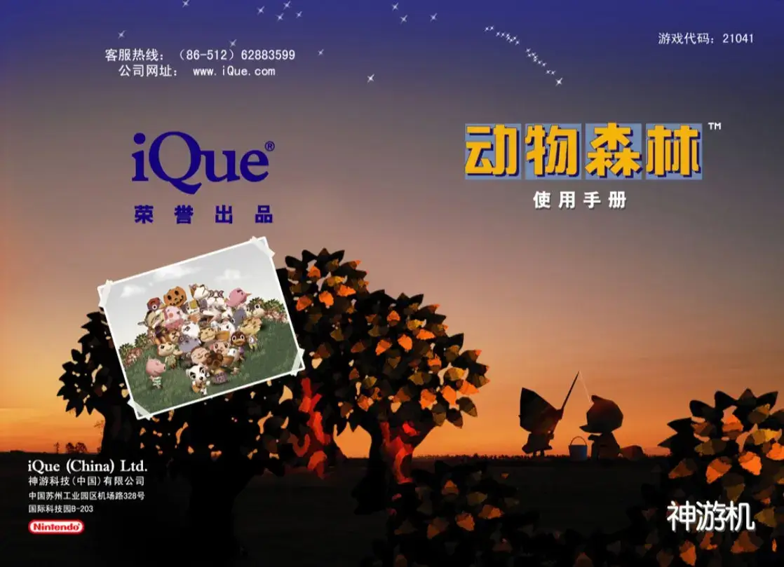 动物森林-Doubutsu no Mori-游戏截图-好玩游戏库