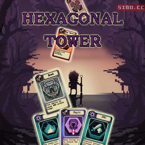 六边形塔