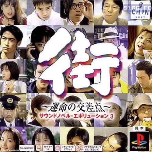 街 命运的交叉点