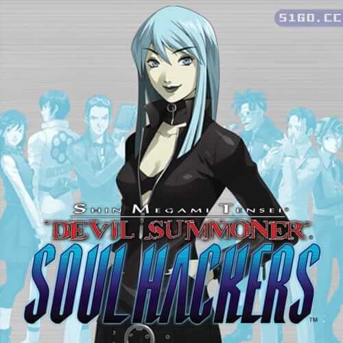 恶魔召唤师：灵魂黑客