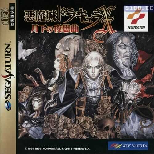恶魔城 X 月下夜想曲