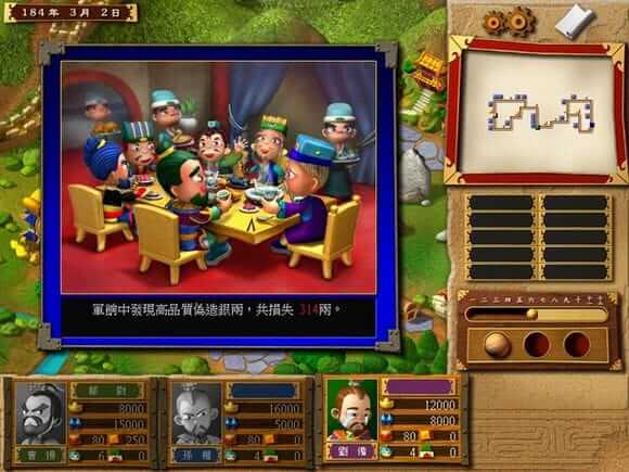 富甲天下 3-The Millionaire of 3 Kingdoms-游戏截图-好玩游戏库