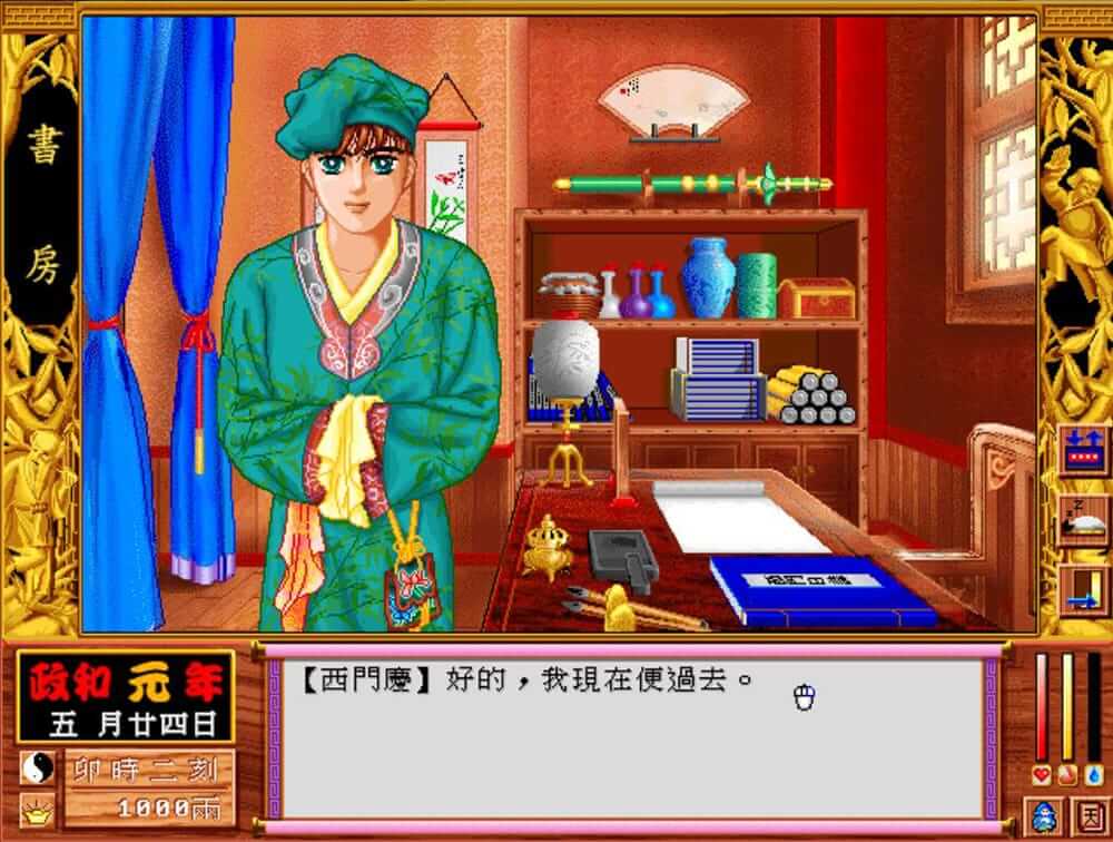 金瓶梅之偷情宝鉴-The Plum in the Golden Vase-游戏截图-好玩游戏库