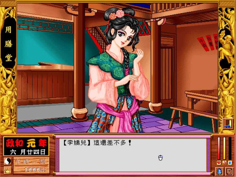 金瓶梅之偷情宝鉴-The Plum in the Golden Vase-游戏截图-好玩游戏库