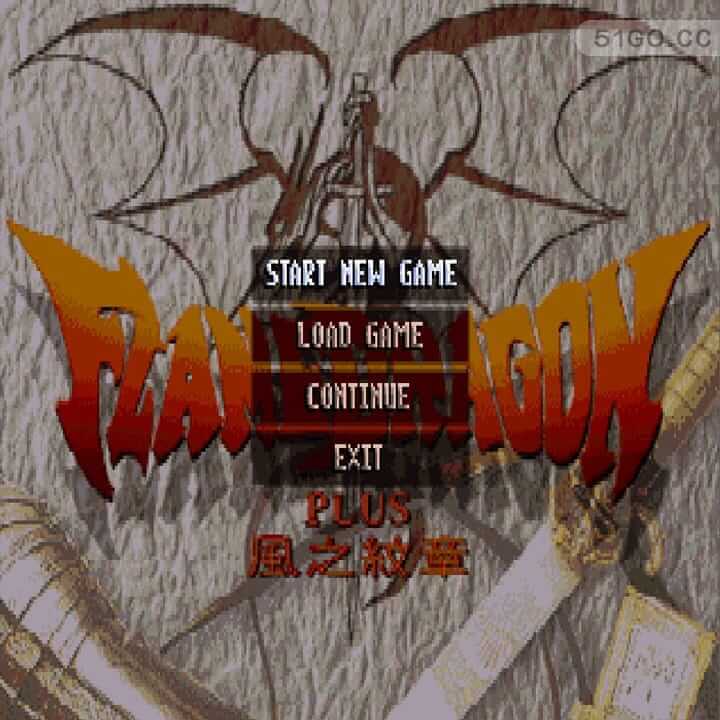 炎龙骑士团外传：风之纹章