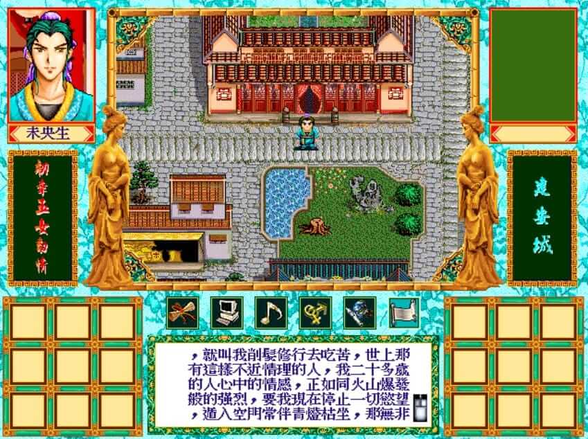 玉蒲团之未央生-Jade Lotus Pillow-游戏截图-好玩游戏库