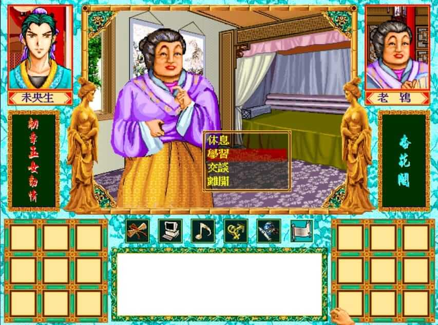 玉蒲团之未央生-Jade Lotus Pillow-游戏截图-好玩游戏库