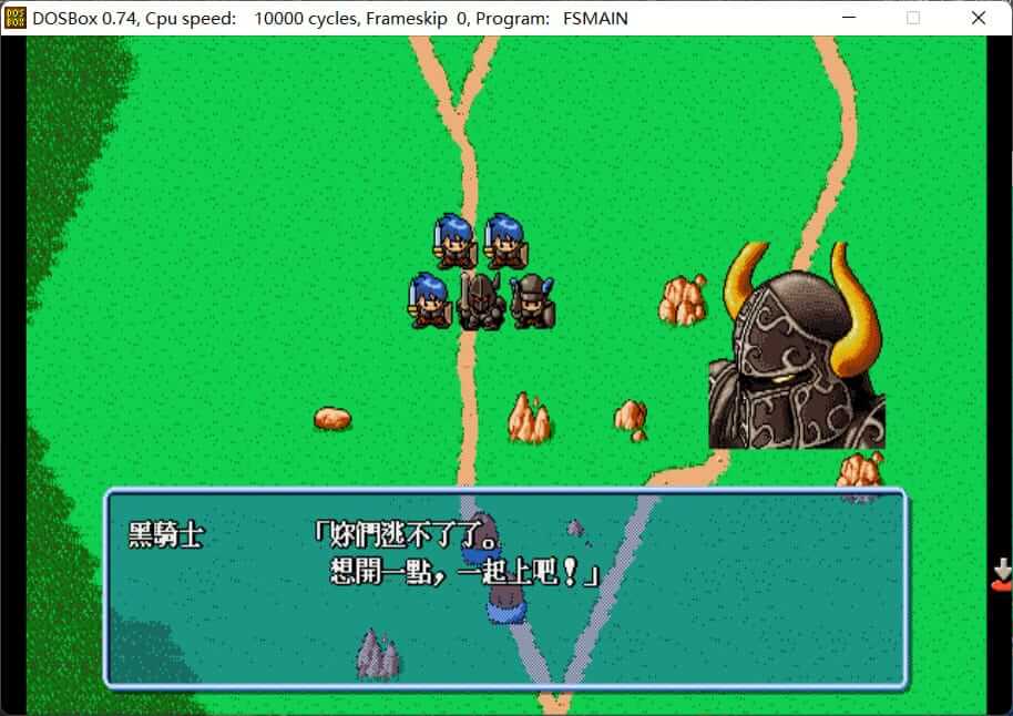 古大陆物语系列1-5 DOSBOX集成中文版