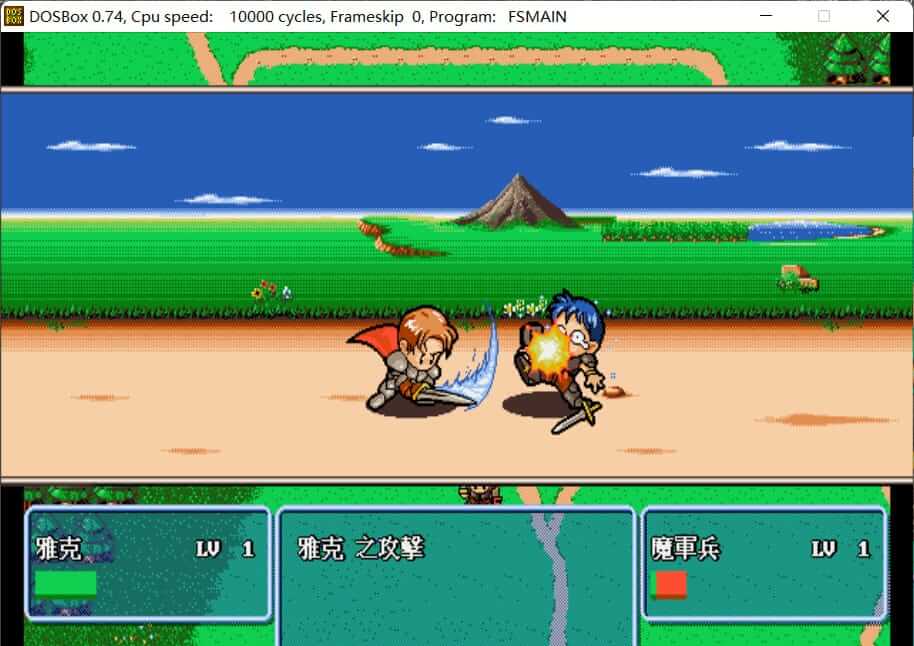 古大陆物语系列1-5 DOSBOX集成中文版