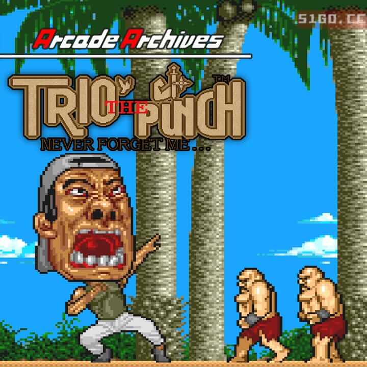 街机博物馆：艳拳三强男