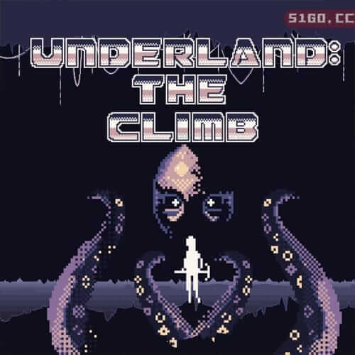 地底世界：攀登