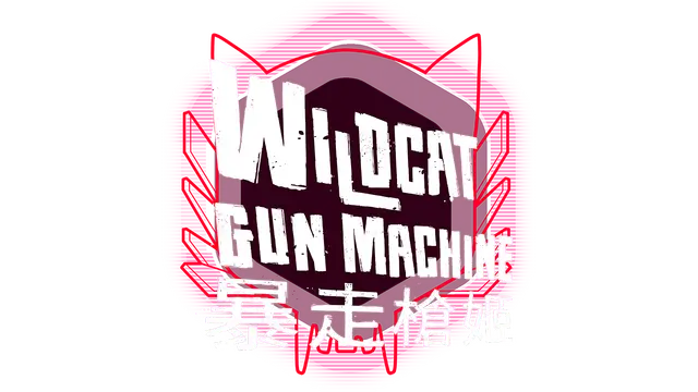 暴走枪姬 | Wildcat Gun Machine