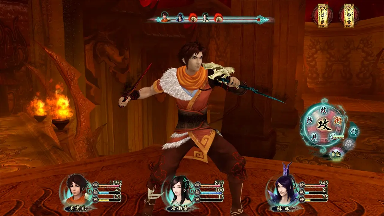 仙剑奇侠传五-The Legend of Sword and Fairy 5-游戏截图-好玩游戏库