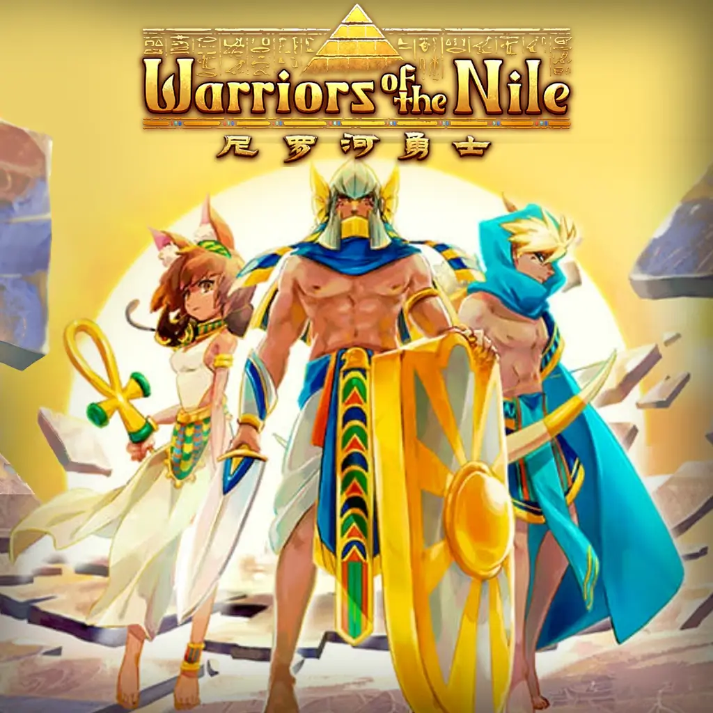 尼罗河勇士