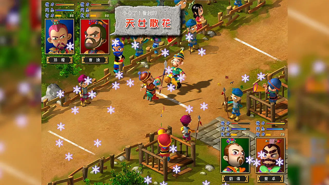 富甲天下 3-The Millionaire of 3 Kingdoms-游戏截图-好玩游戏库