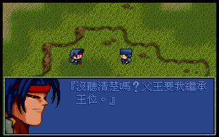 炎龙骑士团2：黄金城之谜--游戏截图-好玩游戏库