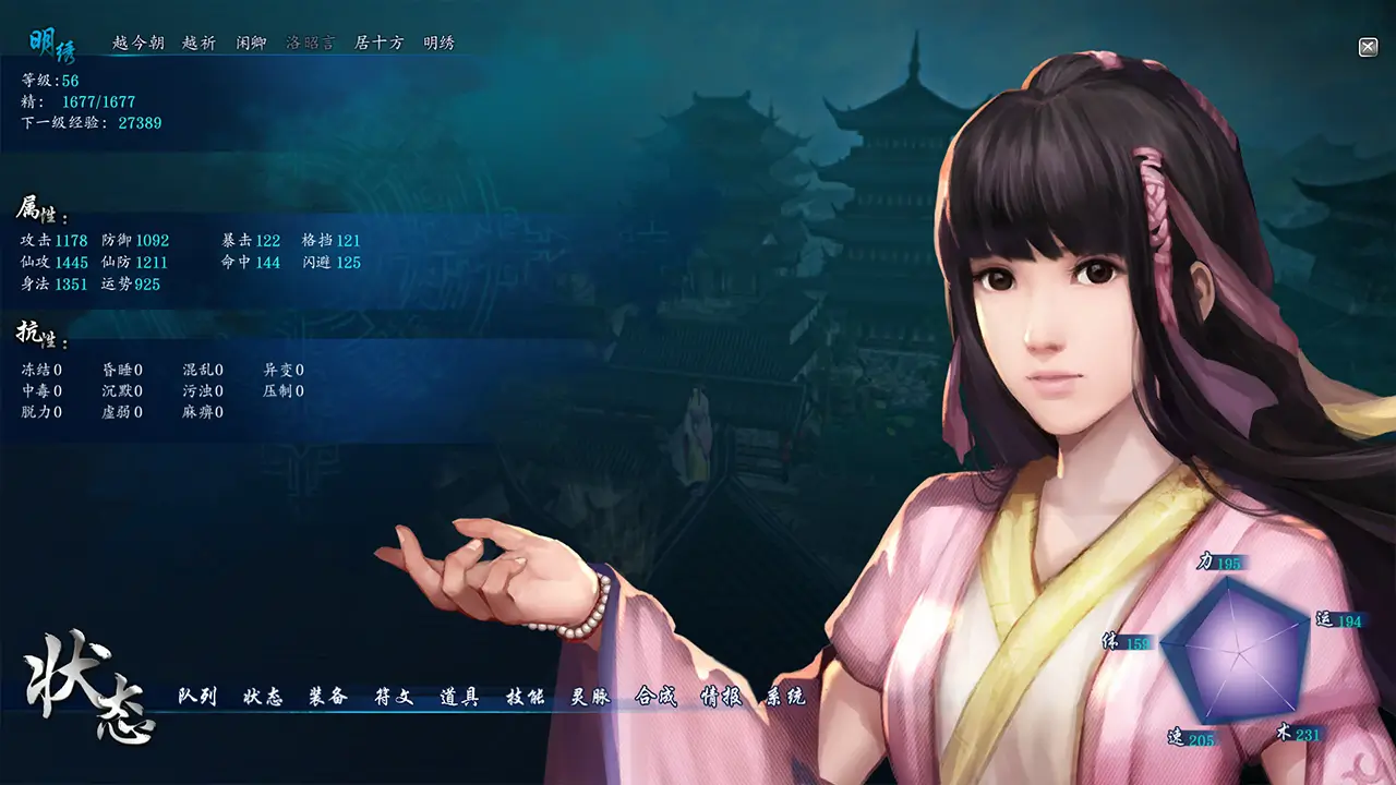 仙剑奇侠传六-The Legend of Sword and Fairy 6-游戏截图-好玩游戏库