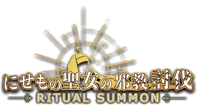 仪式召唤 | RitualSummon
