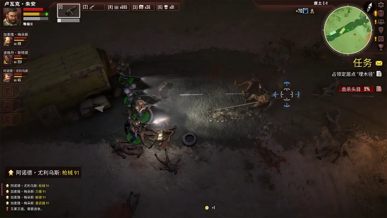 生死抉择：血霾-Decision: Red Daze-游戏截图-好玩游戏库