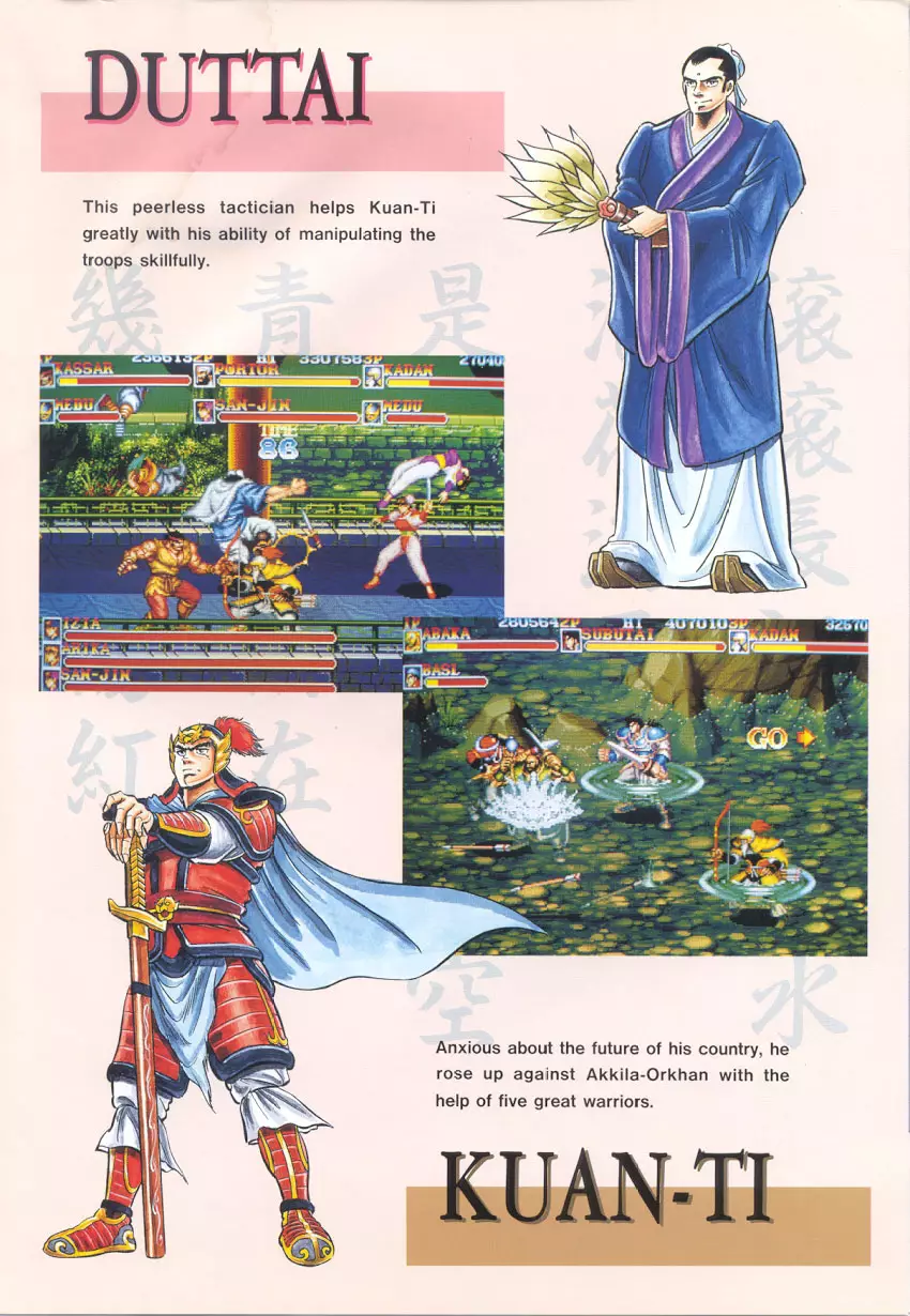 吞食天地 2：赤壁之战-Warriors of Fate-游戏截图-好玩游戏库