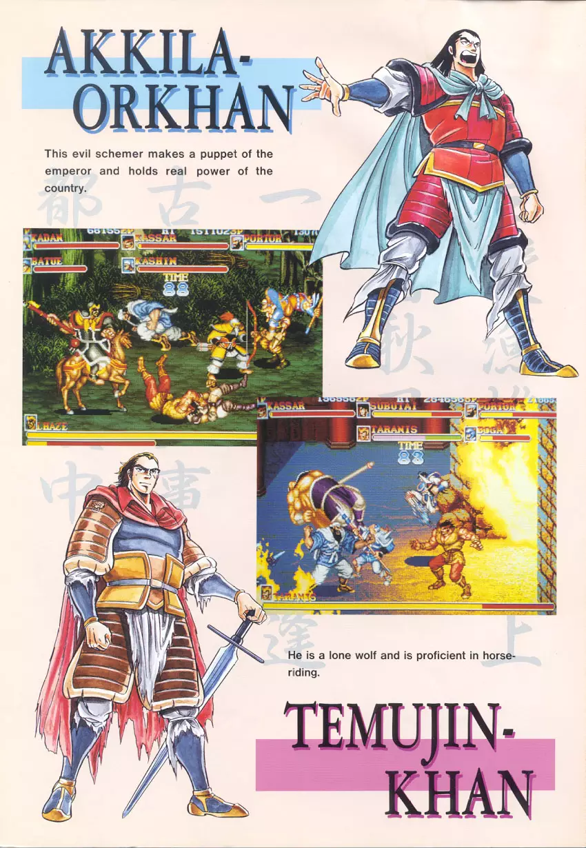 吞食天地 2：赤壁之战-Warriors of Fate-游戏截图-好玩游戏库