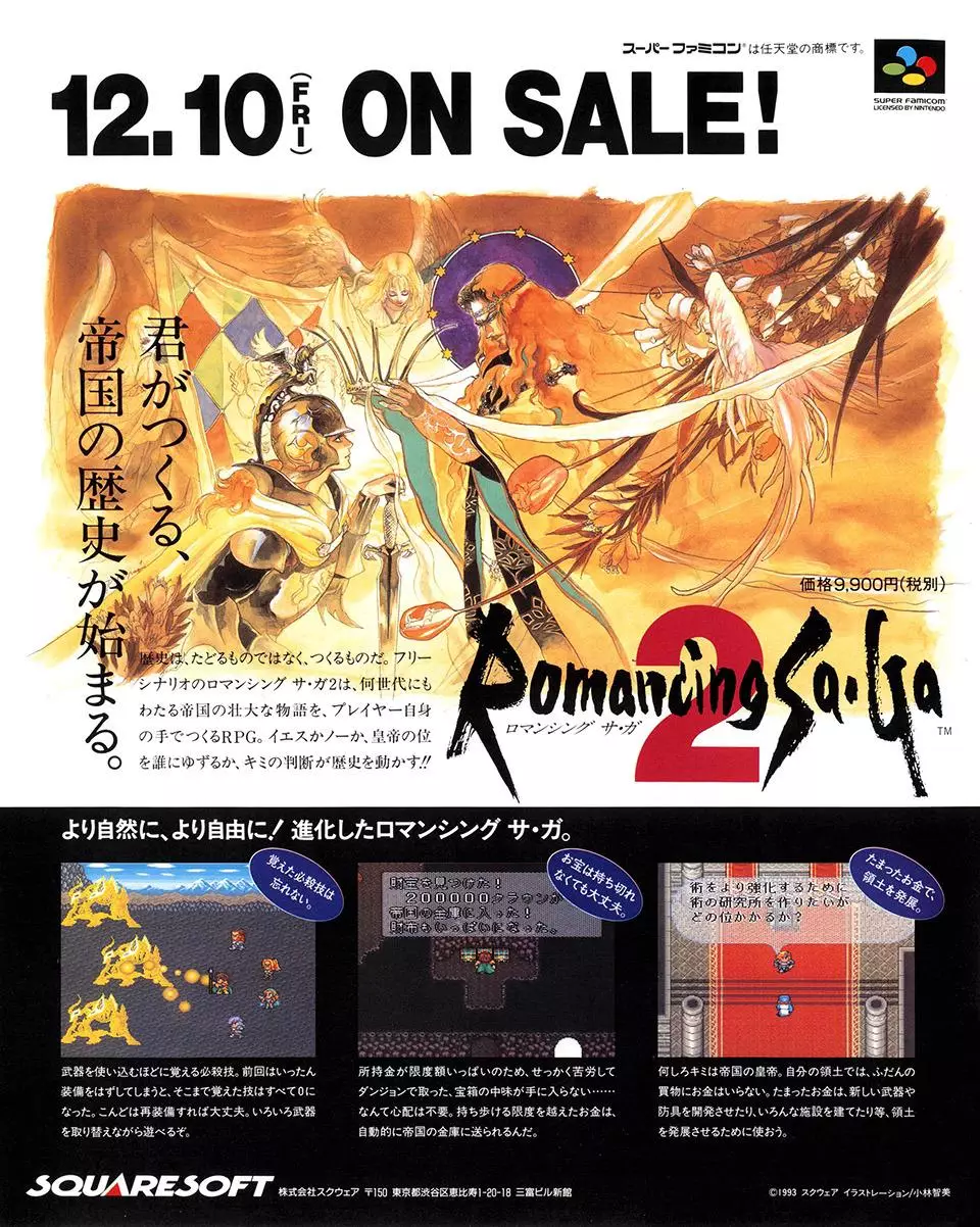 浪漫沙加 2-Romancing SaGa 2-游戏截图-好玩游戏库