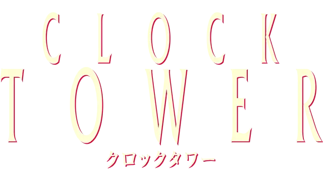 钟楼惊魂 | Clock Tower