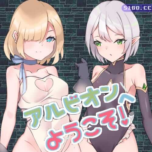 欢迎来到阿鲁毕恩！