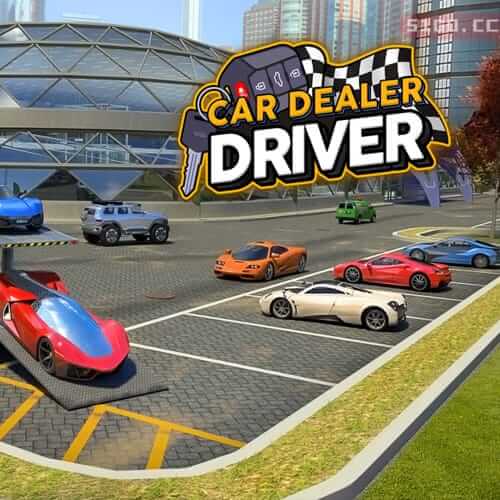 汽车经销商司机