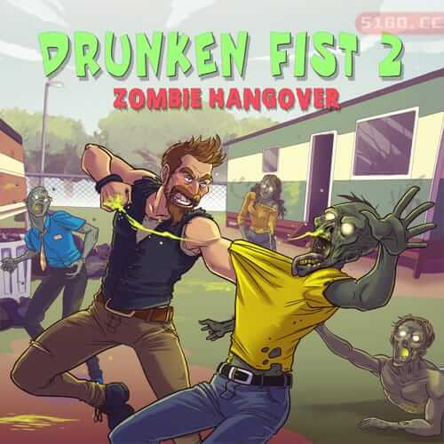 醉拳 2：僵尸宿醉