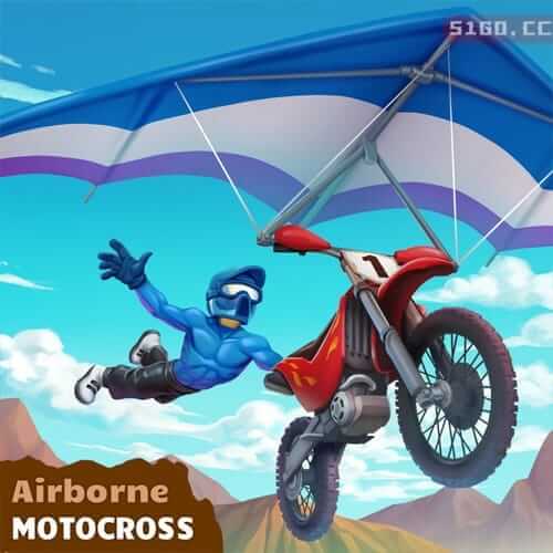 机载越野摩托车