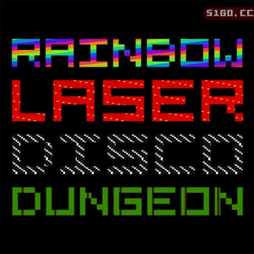彩虹激光迪斯科地牢