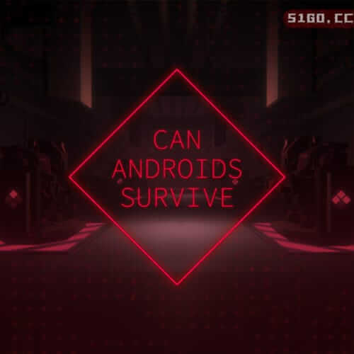 机器人能生存下来吗